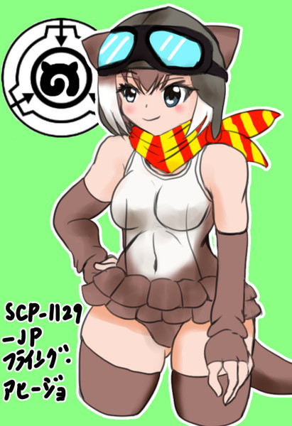 フレンズ化scp 1129 Jp イラン伊蘭 さんのイラスト ニコニコ静画 イラスト