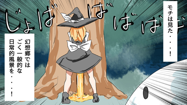 1 2コマ 日常的風景 第9回東方ニコ童祭exリレー漫画 芋鍋 さんのイラスト ニコニコ静画 イラスト