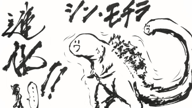 【1-3コマ】シン・モチラ【第9回東方ニコ童祭Exリレー漫画】