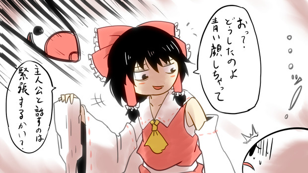 1 3コマ 愛い奴よのう 第9回東方ニコ童祭exリレー漫画 団ペー さんのイラスト ニコニコ静画 イラスト