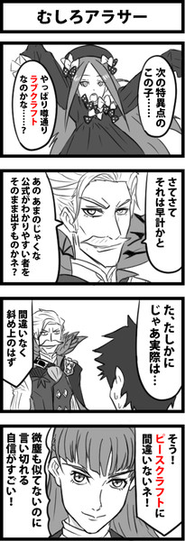 むしろアラサー しゃがみ弱p さんのイラスト ニコニコ静画 イラスト
