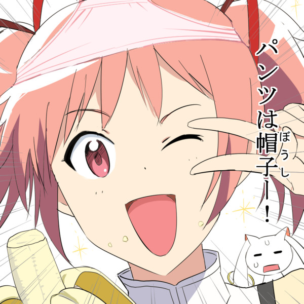 まどか17 蒸し餃子 さんのイラスト ニコニコ静画 イラスト
