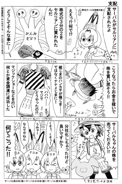 支配 かんぴょう丸 さんのイラスト ニコニコ静画 イラスト