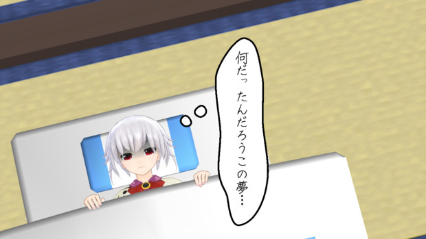 3 4コマ 夢オチなんてサイテー 第9回東方ニコ童祭exリレー漫画 水炬 さんのイラスト ニコニコ静画 イラスト