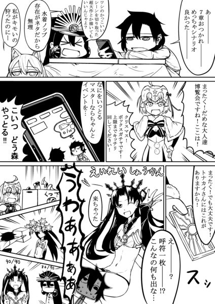 カルデアの森 仮田 仮男 さんのイラスト ニコニコ静画 イラスト