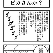 ニコニコ静画 イラスト