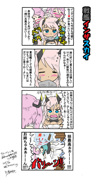 アズールレーンノビノビ４コマ１ 鬼相良平 さんのイラスト ニコニコ静画 イラスト