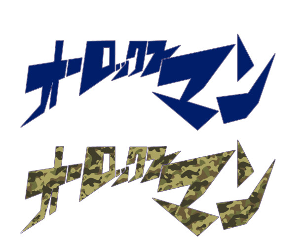オーロックスマン ロゴ 2種 ニコニコ静画 イラスト
