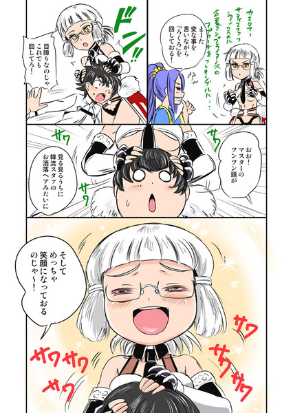 アマゾネスceoのろくろ回し 菅野タカシ さんのイラスト ニコニコ静画 イラスト