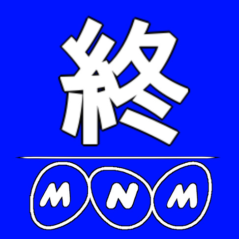 N K風 終 みんみ ゲストマン さんのイラスト ニコニコ静画 イラスト
