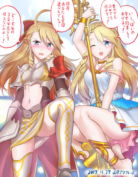 あなたはウリエル天国派 地獄派 山本アリフレッド さんのイラスト ニコニコ静画 イラスト