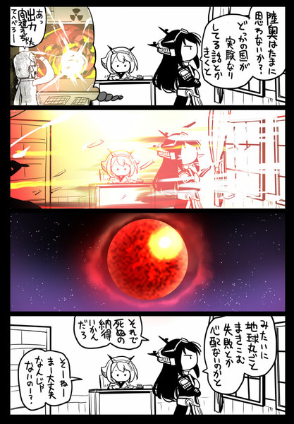 艦これ たまに心配になる 長門陸奥 坂崎ふれでぃ さんのイラスト ニコニコ静画 イラスト