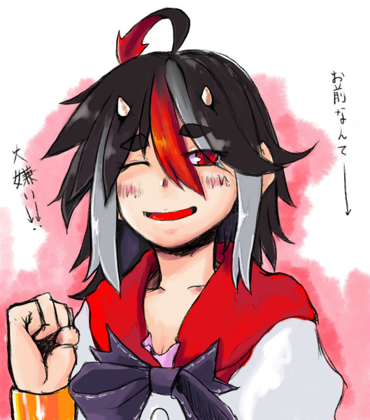 ひねくれ者のアマノジャク すガタ さんのイラスト ニコニコ静画 イラスト