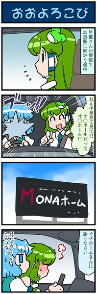 がんばれ小傘さん 2549 みずきひとし さんのイラスト ニコニコ静画 イラスト