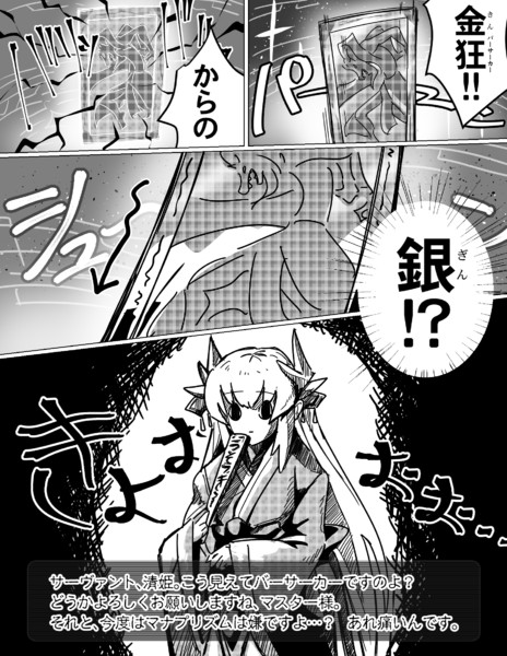 無事呼符にするも恐れていた事態が ねいさん さんのイラスト ニコニコ静画 イラスト
