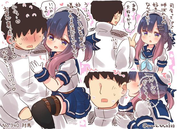 対馬ちゃん すずきとと さんのイラスト ニコニコ静画 イラスト