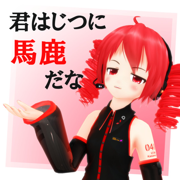 ましろ式テト 君はじつに馬鹿だな スタンプっぽい何か かず さんのイラスト ニコニコ静画 イラスト