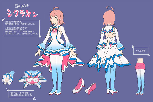 雪の妖精シクラメン えば さんのイラスト ニコニコ静画 イラスト