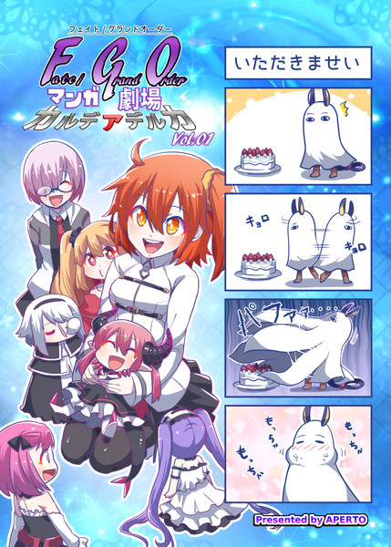 C93 Fgoマンガ劇場 カルデアデルカ Vol 01 マツモトトモヨヒ さんのイラスト ニコニコ静画 イラスト