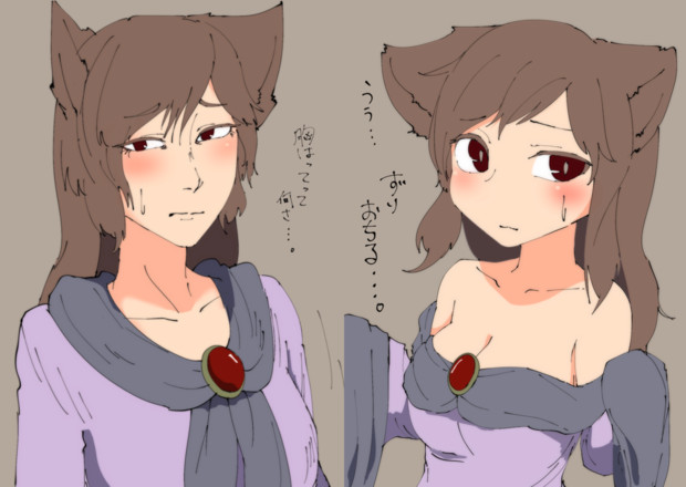 あなたが池に投げ飛ばした影狼ちゃんは 休日ここのか さんのイラスト ニコニコ静画 イラスト