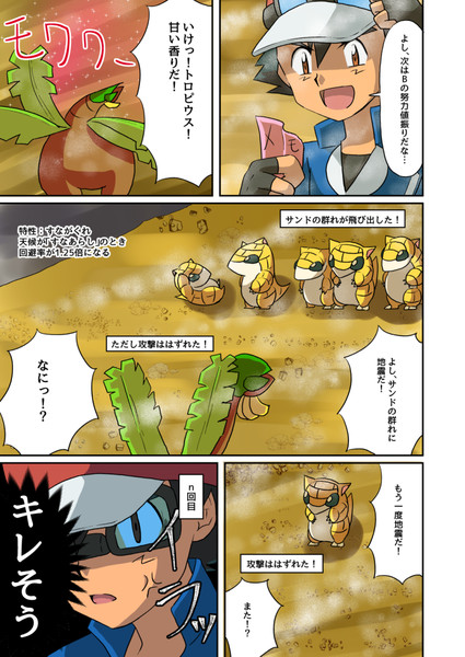 努力値振り Oras 琥珀3号 さんのイラスト ニコニコ静画 イラスト