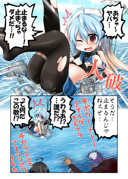 大破した佐渡 奥之 おうの さんのイラスト ニコニコ静画 イラスト