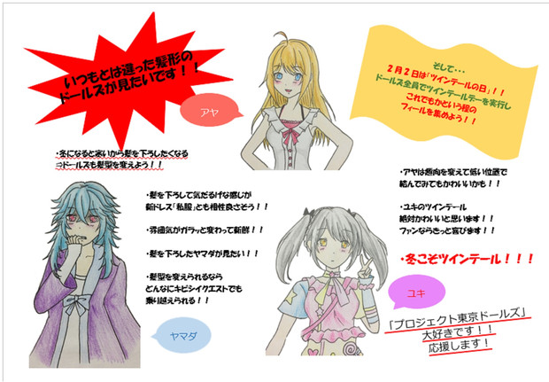 髪型を変えて寒い冬も楽しもう Dat さんのイラスト ニコニコ静画 イラスト