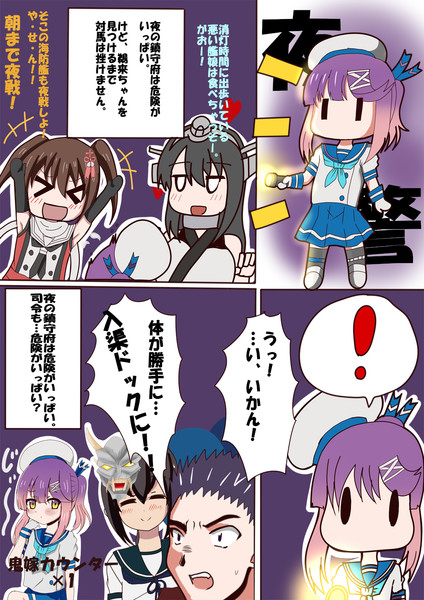 対馬 鎮守府も危険が いっぱい 珠奈比呂由 旧名 Teamn さんのイラスト ニコニコ静画 イラスト