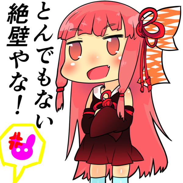 喧嘩売りの茜ちゃん