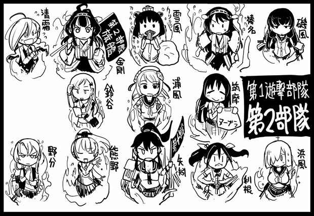栗田艦隊 艦これ とは クリタカンタイとは 単語記事 ニコニコ大百科