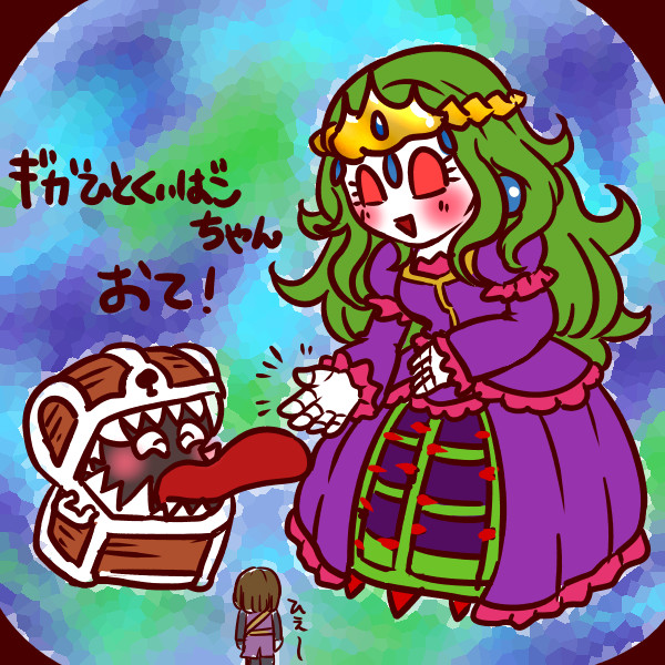 ギガ ひとくいばこ ニコニコ静画 イラスト