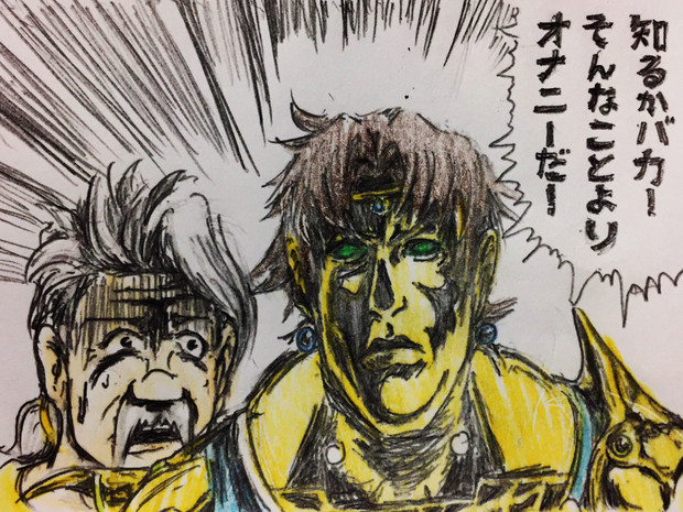 マスタベースアップだと 知るかバカ そんなことよりオナニーだ 21 オニール さんのイラスト ニコニコ静画 イラスト