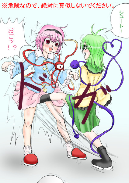 急所突き ニコニコ静画 イラスト