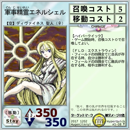 【ハイパークイック】A5-08軍事精霊エネルシェル