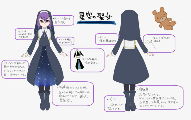星空の聖女 はさみ さんのイラスト ニコニコ静画 イラスト