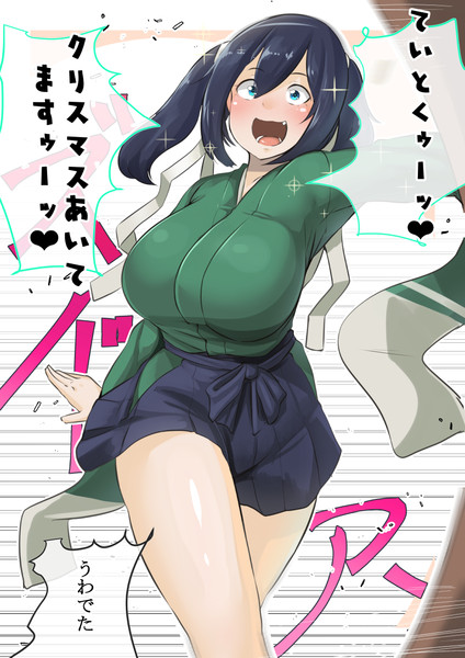 ディッセンバー蒼龍 コノシゲ 旧 りゅーん さんのイラスト ニコニコ静画 イラスト
