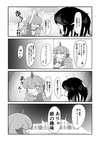 駆けろあうんちゃん！②
