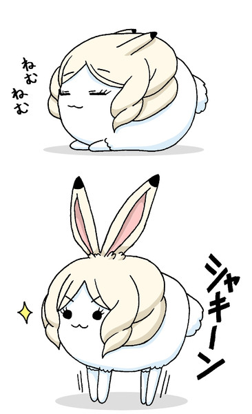 すくすくホッキョクウサギ ナイジン さんのイラスト ニコニコ静画 イラスト