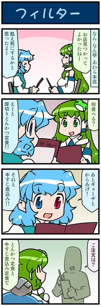 がんばれ小傘さん 2555 みずきひとし さんのイラスト ニコニコ静画 イラスト