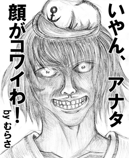 いやんアナタ顔が怖いわ 少年 さんのイラスト ニコニコ静画 イラスト