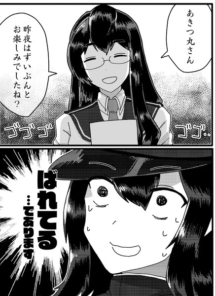 なぜそのことを…！(なんのことだか自分にはさっぱりであります)