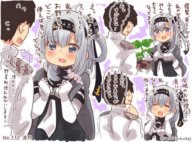 涼月 すずきとと さんのイラスト ニコニコ静画 イラスト