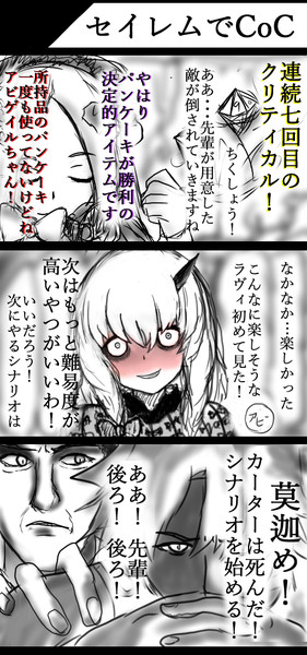 セイレムでtrpg 城木 さんのイラスト ニコニコ静画 イラスト