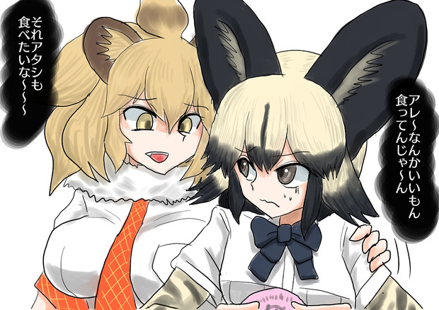 横取りライオン 新快速さん さんのイラスト ニコニコ静画 イラスト