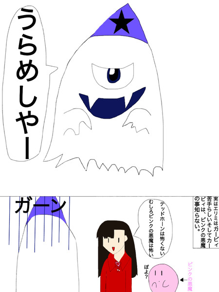 ガーン ニコニコ静画 イラスト