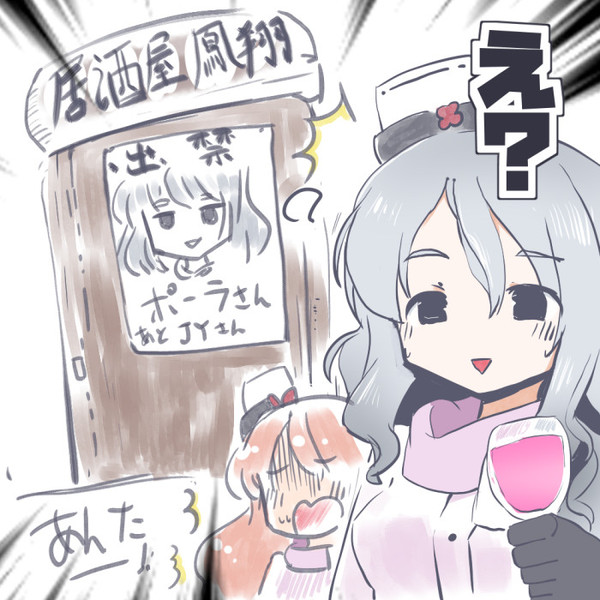 ポーラ 異国の地で有名になる 虎と明太子 さんのイラスト ニコニコ静画 イラスト