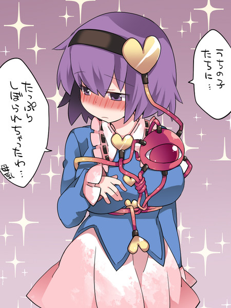 巨乳異変 さとり ハマー さんのイラスト ニコニコ静画 イラスト