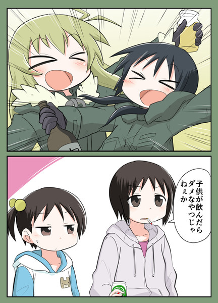 少女 歳の短大生 終末旅行 しじ兄 さんのイラスト ニコニコ静画 イラスト
