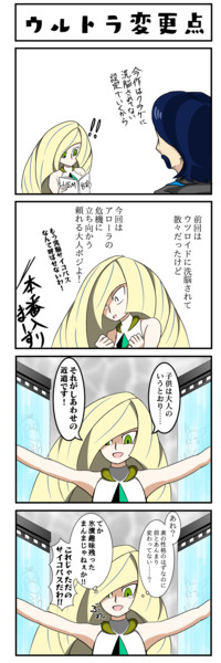 ウルトラ変更点 ぶりぶな さんのイラスト ニコニコ静画 イラスト