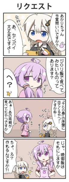 月星コンビ その２